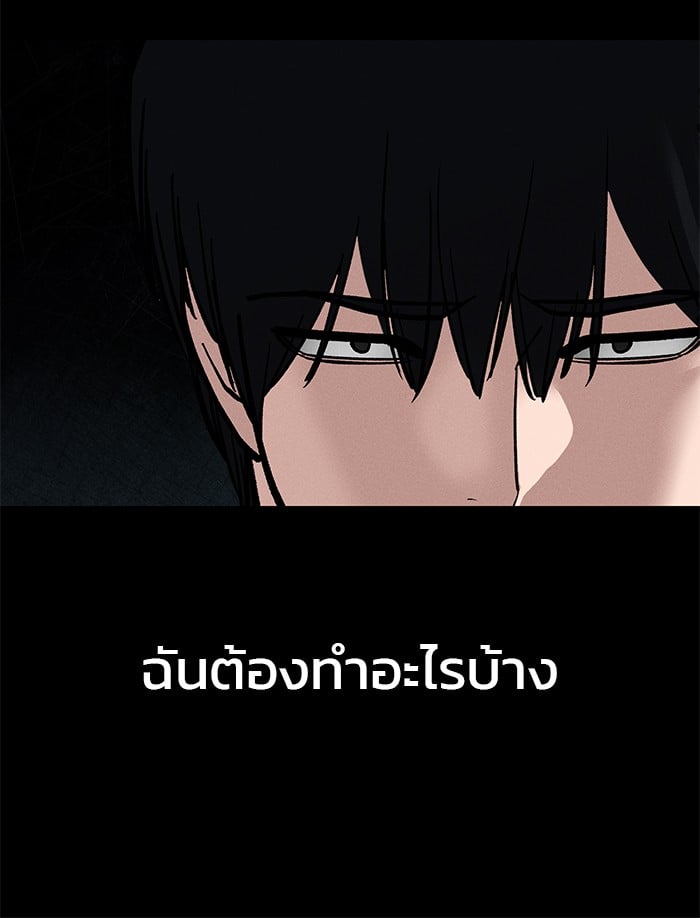 อ่านมังงะ The Bully In-Charge ตอนที่ 106/56.jpg