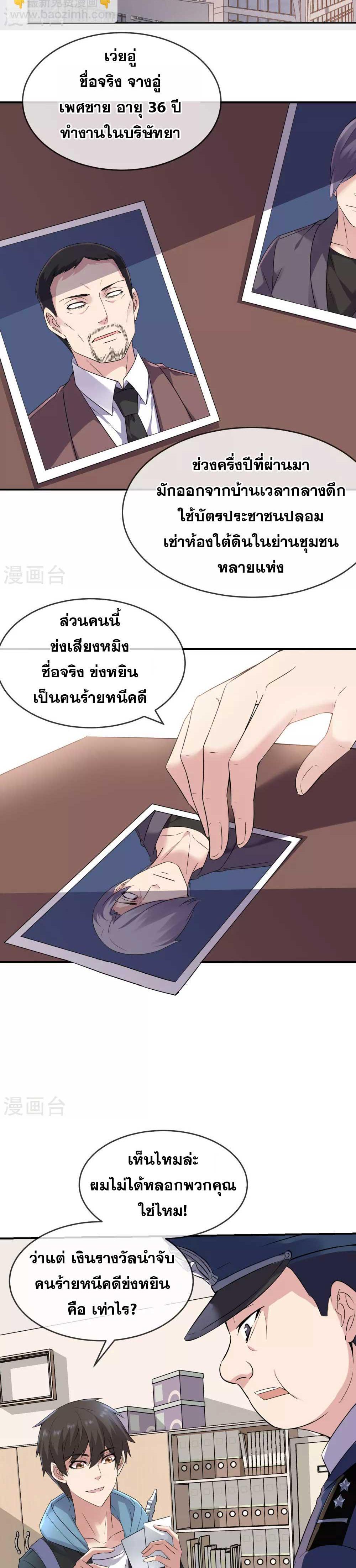 อ่านมังงะ My House of Horrors ตอนที่ 94/5.jpg