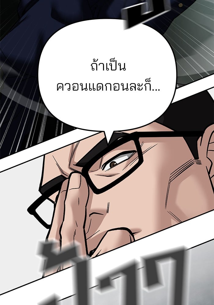 อ่านมังงะ The Bully In-Charge ตอนที่ 104/56.jpg