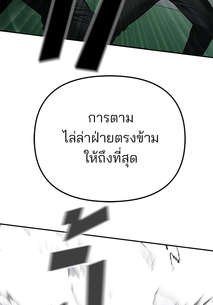 อ่านมังงะ The Bully In-Charge ตอนที่ 105/56.jpg