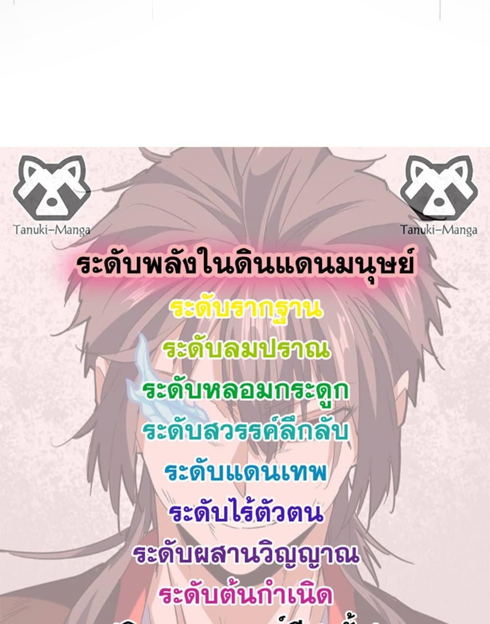 อ่านมังงะ Magic Emperor ตอนที่ 602/57.jpg