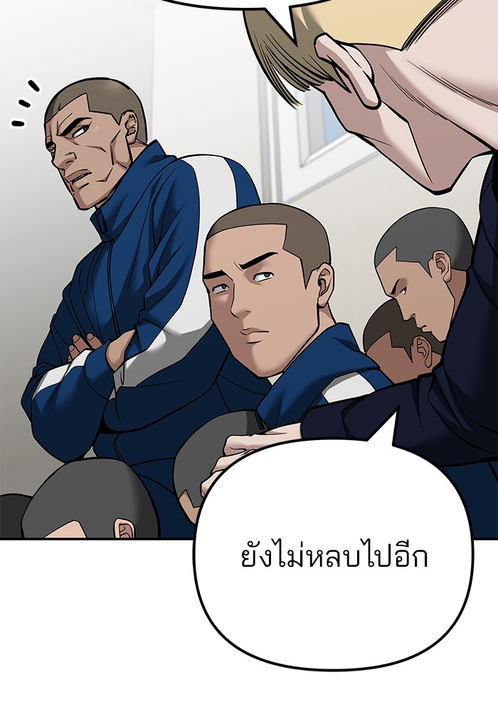 อ่านมังงะ The Bully In-Charge ตอนที่ 102/57.jpg