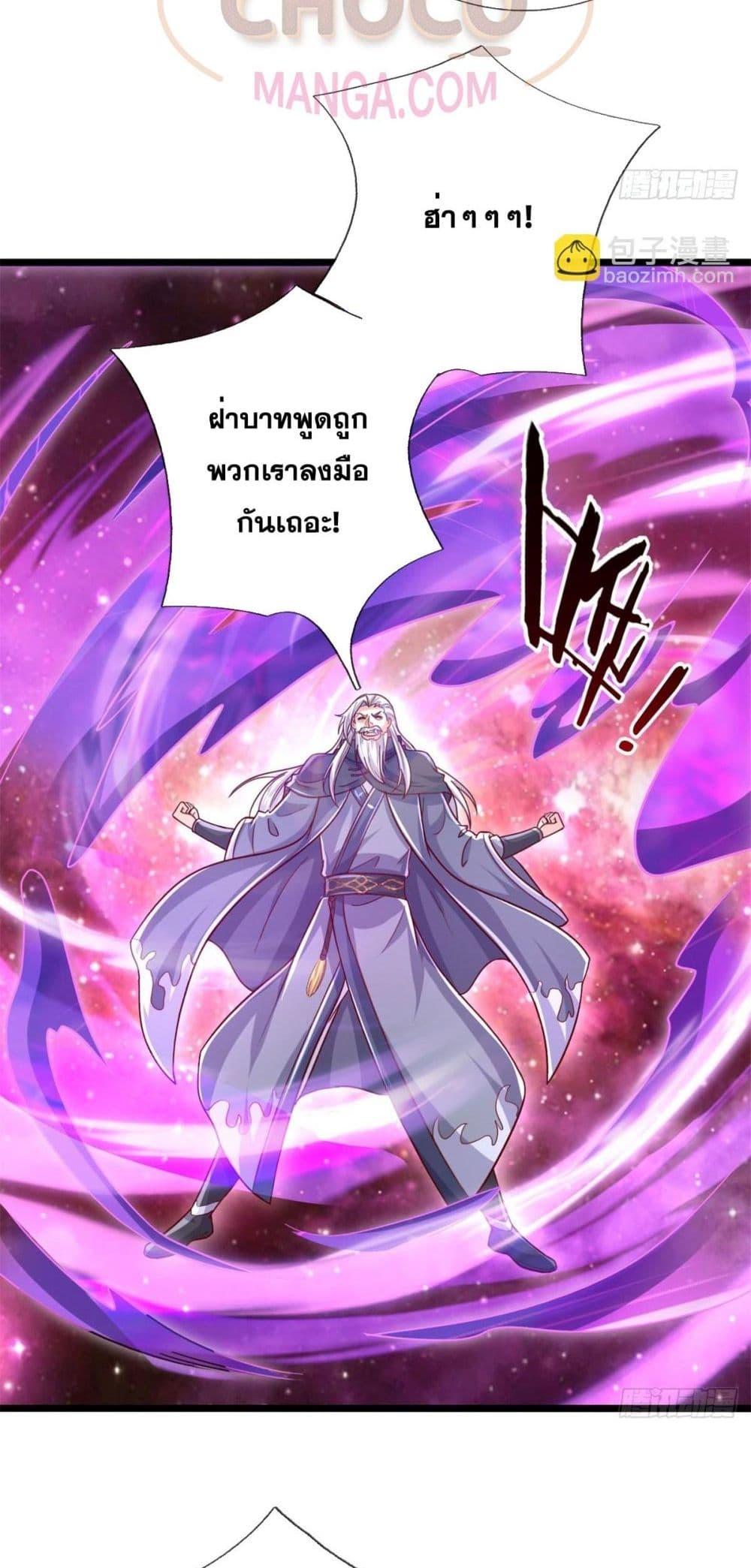 อ่านมังงะ I Can Become A Sword God ตอนที่ 205/5.jpg