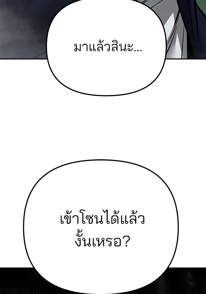 อ่านมังงะ The Bully In-Charge ตอนที่ 104/5.jpg