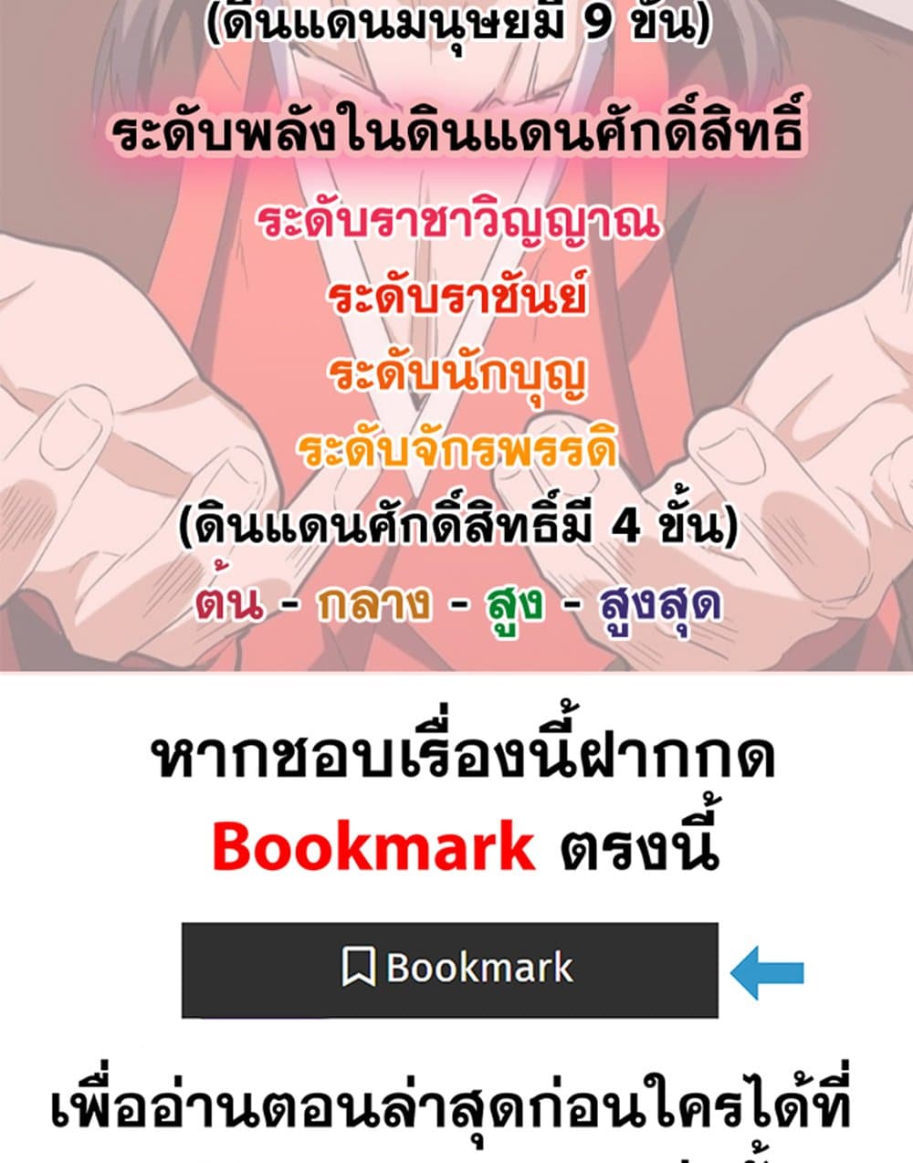 อ่านมังงะ Magic Emperor ตอนที่ 602/58.jpg