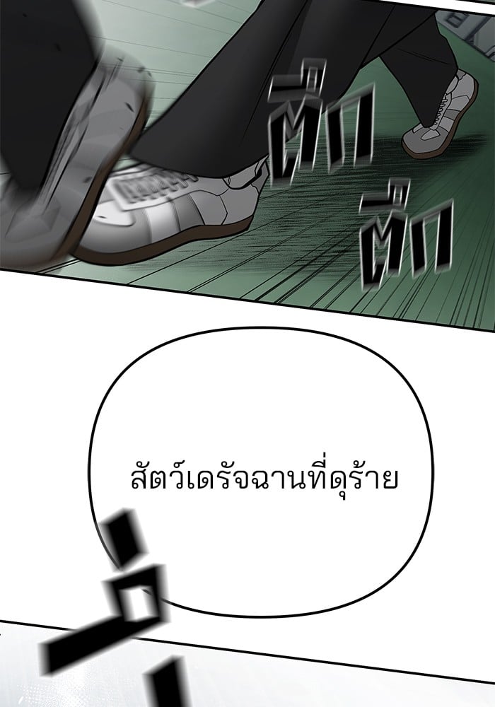 อ่านมังงะ The Bully In-Charge ตอนที่ 105/58.jpg