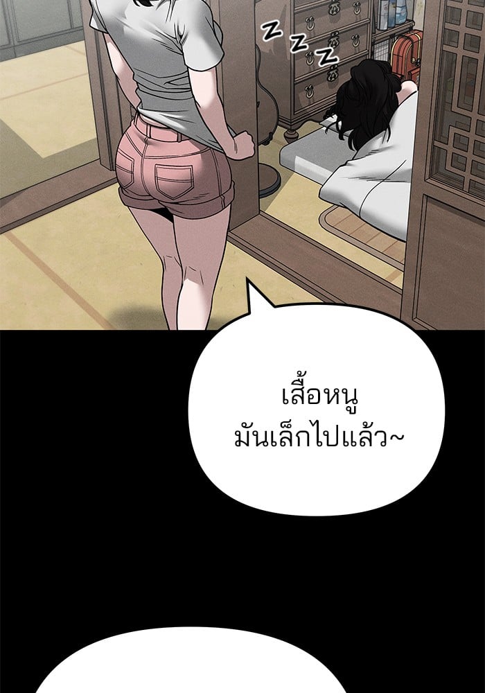 อ่านมังงะ The Bully In-Charge ตอนที่ 106/59.jpg