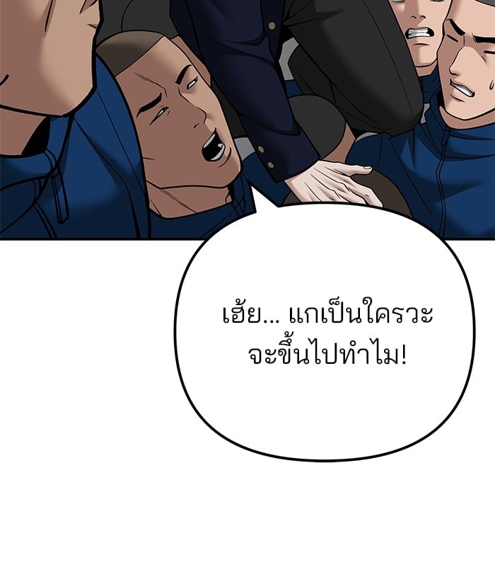 อ่านมังงะ The Bully In-Charge ตอนที่ 102/59.jpg