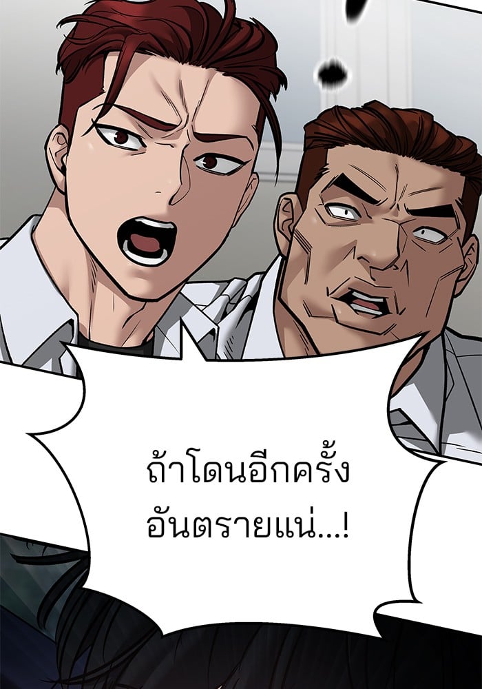 อ่านมังงะ The Bully In-Charge ตอนที่ 105/5.jpg