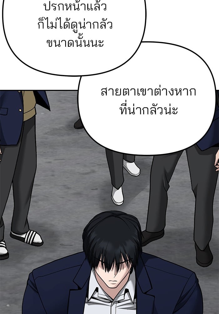 อ่านมังงะ The Bully In-Charge ตอนที่ 101/59.jpg