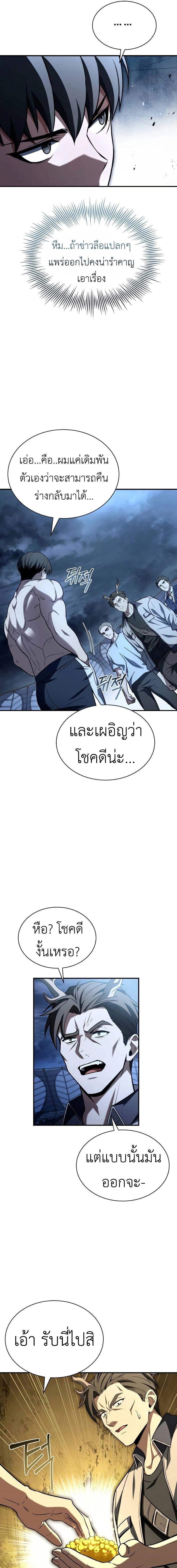 อ่านมังงะ Trait Hoarder ตอนที่ 4/5_0.jpg