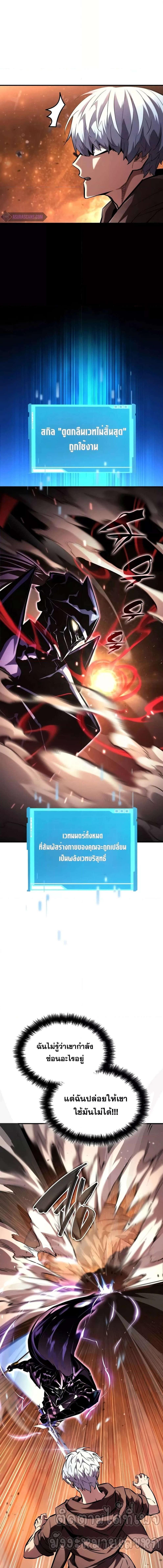 อ่านมังงะ Boundless Necromancer ตอนที่ 103/5_1.jpg