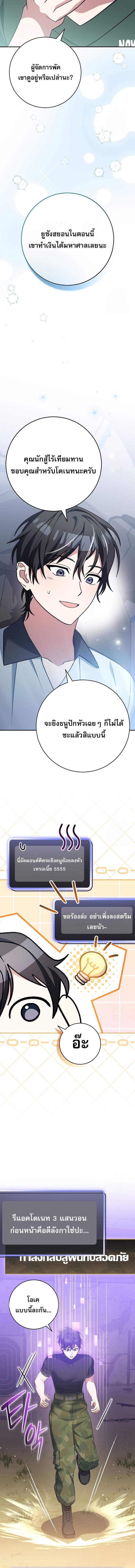 อ่านมังงะ Genius Archer’s Streaming ตอนที่ 44/5_1.jpg