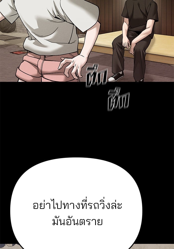 อ่านมังงะ The Bully In-Charge ตอนที่ 106/5.jpg