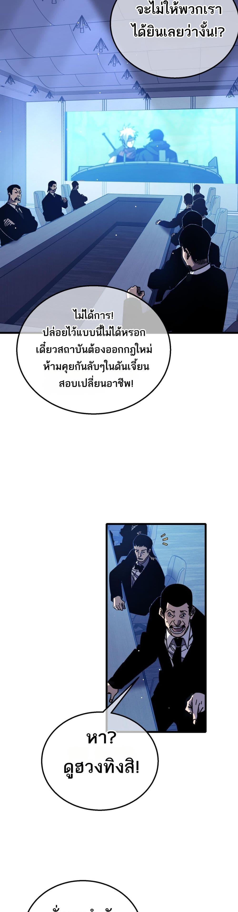 อ่านมังงะ My Passive Skills Are Invincible ตอนที่ 41/5.jpg