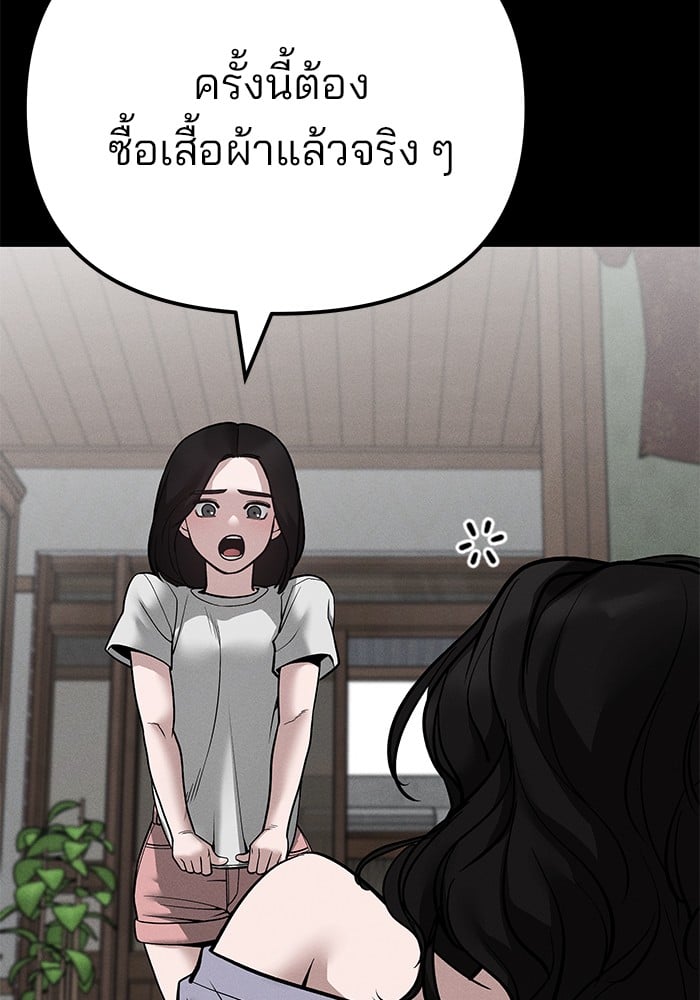 อ่านมังงะ The Bully In-Charge ตอนที่ 106/60.jpg