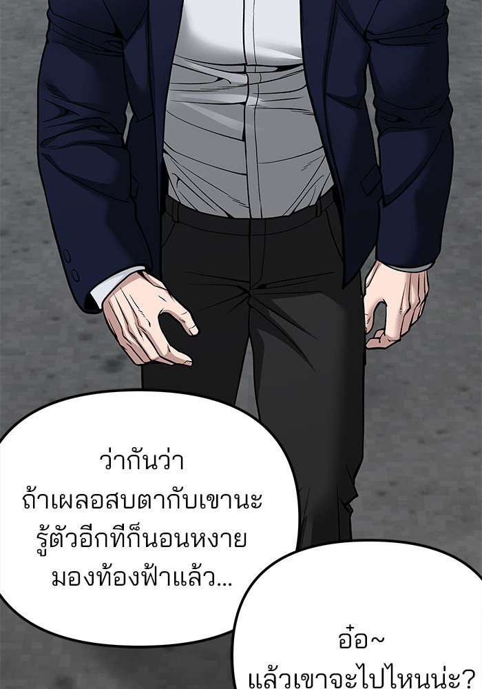 อ่านมังงะ The Bully In-Charge ตอนที่ 101/60.jpg