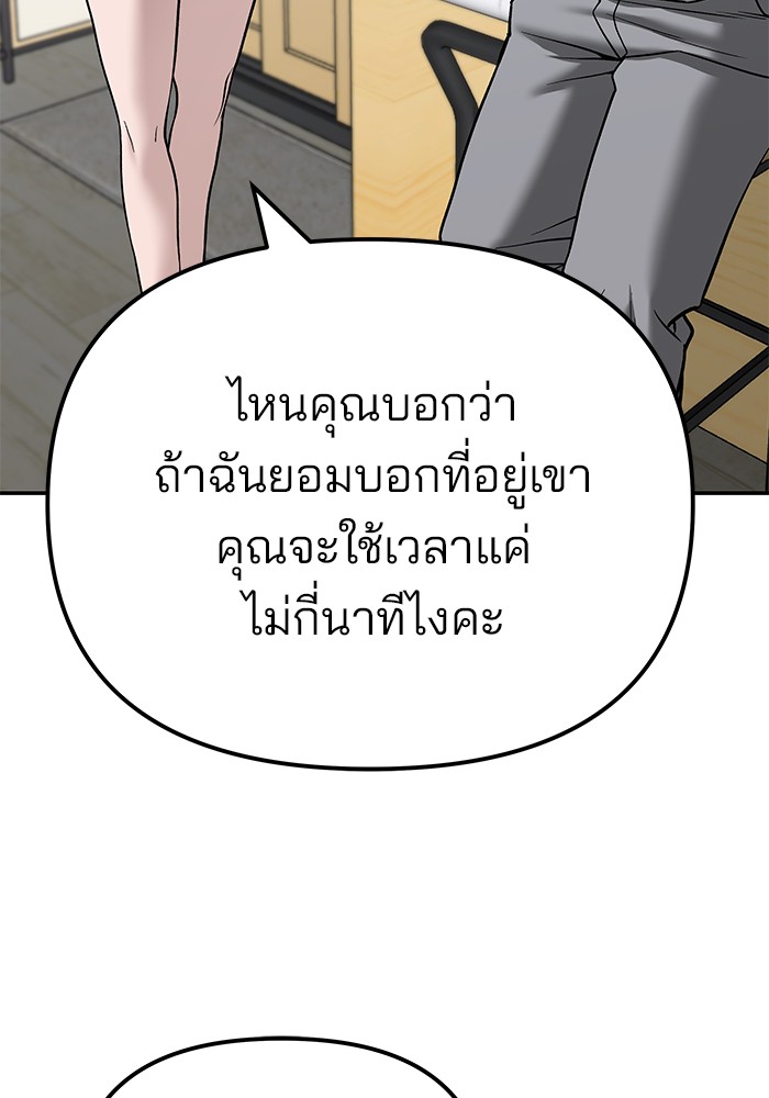 อ่านมังงะ The Bully In-Charge ตอนที่ 100/61.jpg