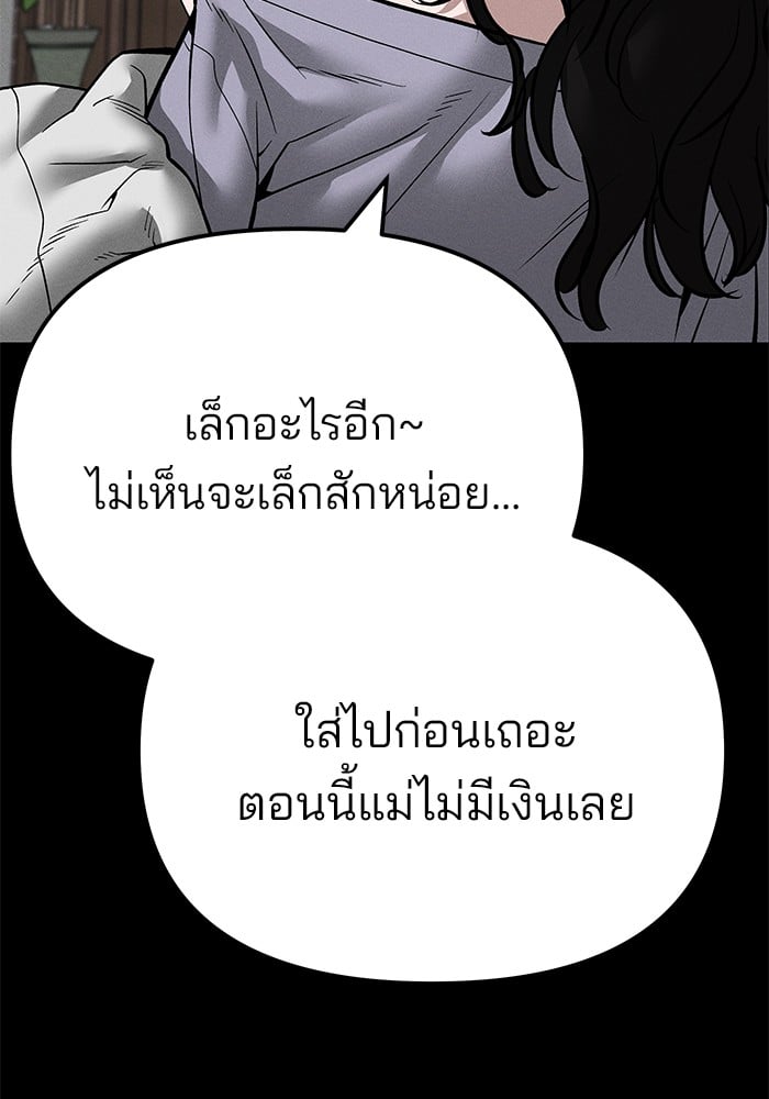 อ่านมังงะ The Bully In-Charge ตอนที่ 106/61.jpg