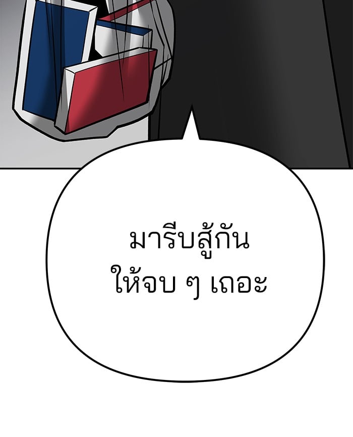 อ่านมังงะ The Bully In-Charge ตอนที่ 99/61.jpg