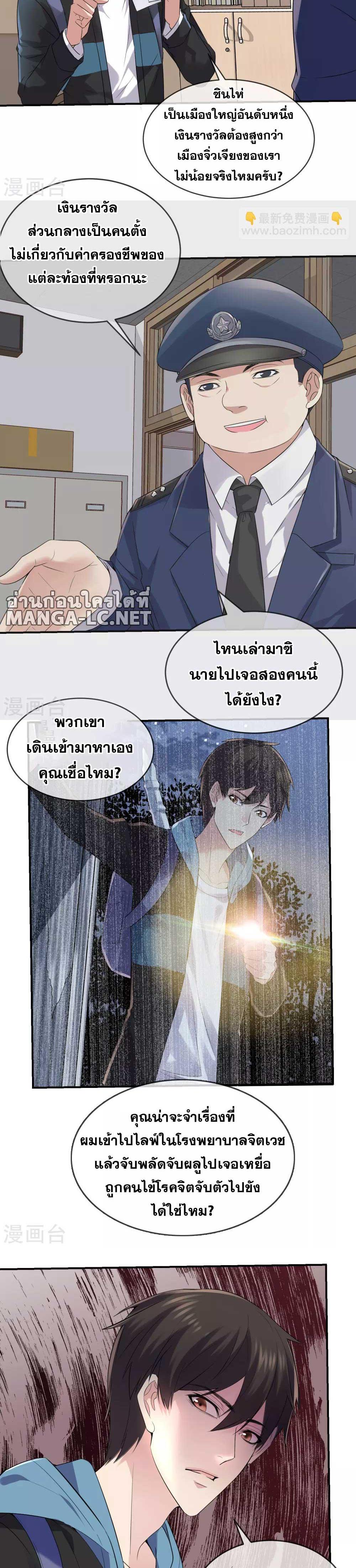 อ่านมังงะ My House of Horrors ตอนที่ 94/6.jpg