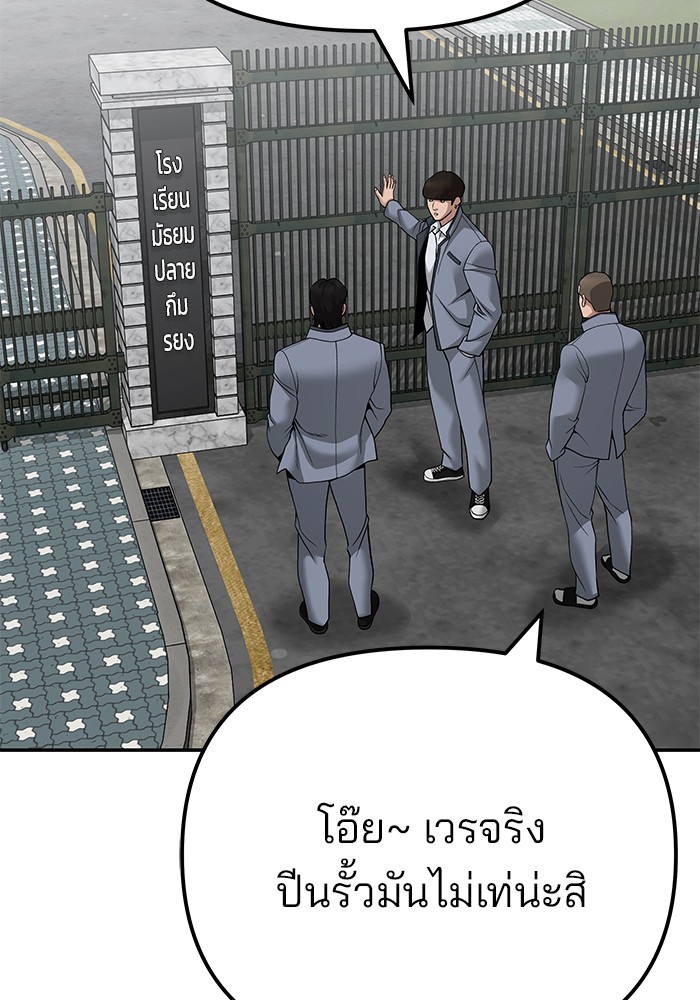 อ่านมังงะ The Bully In-Charge ตอนที่ 103/61.jpg