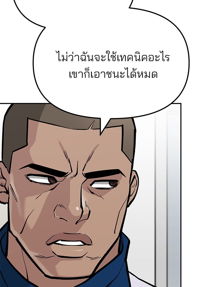 อ่านมังงะ The Bully In-Charge ตอนที่ 102/62.jpg