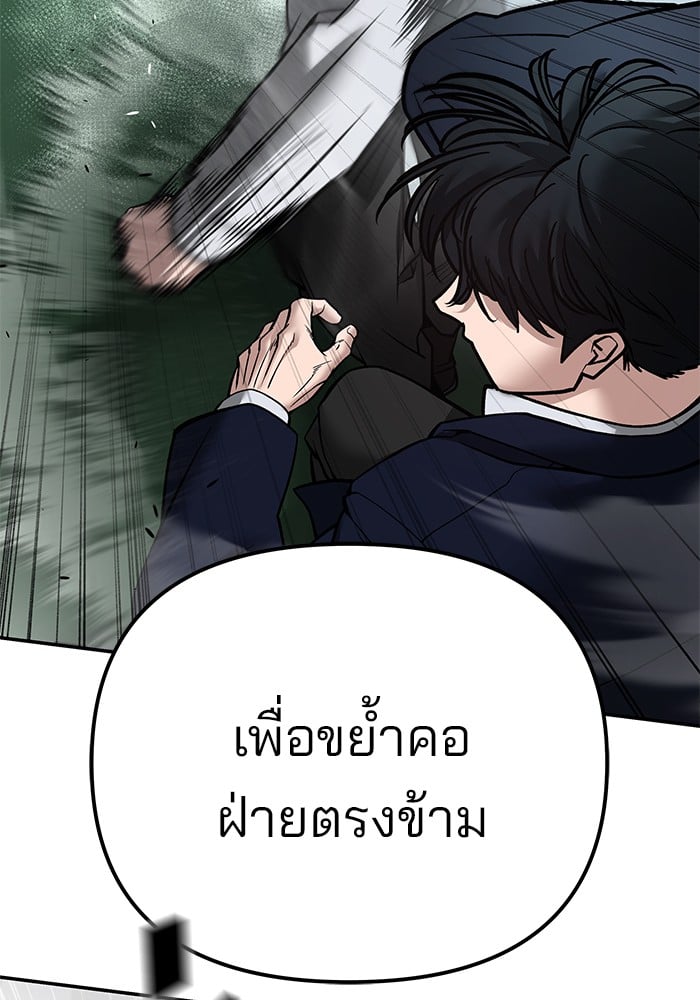 อ่านมังงะ The Bully In-Charge ตอนที่ 105/62.jpg