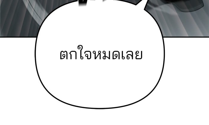 อ่านมังงะ The Bully In-Charge ตอนที่ 100/6.jpg