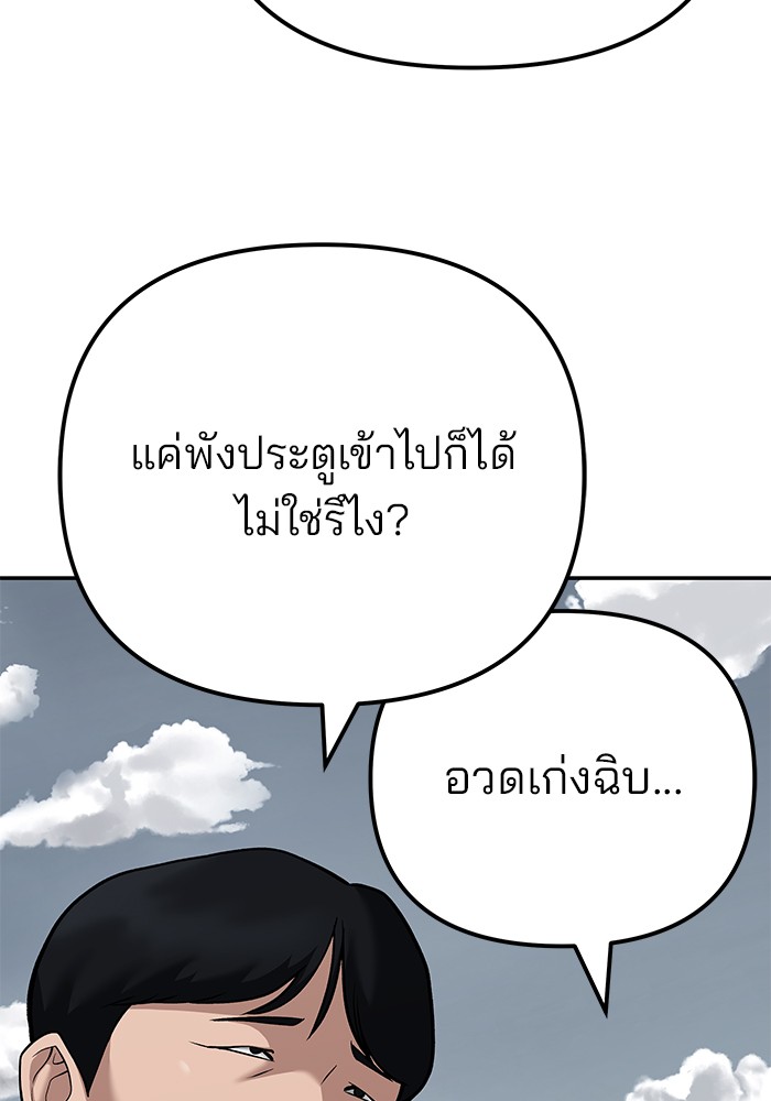 อ่านมังงะ The Bully In-Charge ตอนที่ 103/62.jpg