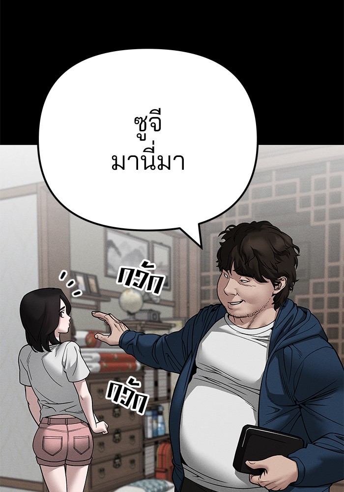 อ่านมังงะ The Bully In-Charge ตอนที่ 106/62.jpg