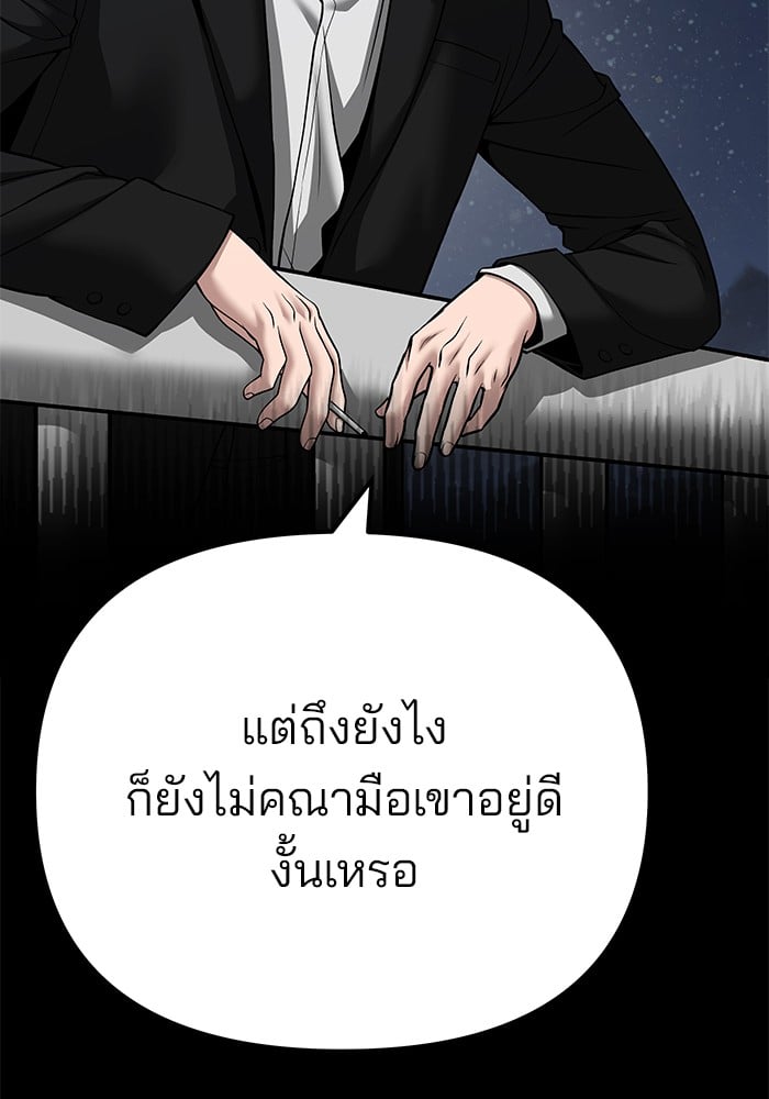 อ่านมังงะ The Bully In-Charge ตอนที่ 98/63.jpg