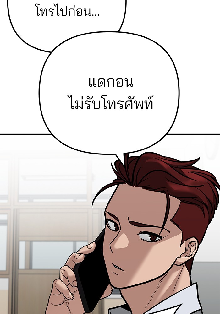 อ่านมังงะ The Bully In-Charge ตอนที่ 101/63.jpg