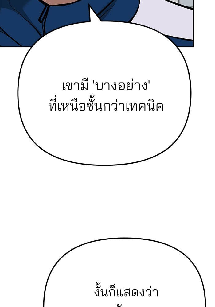 อ่านมังงะ The Bully In-Charge ตอนที่ 102/63.jpg