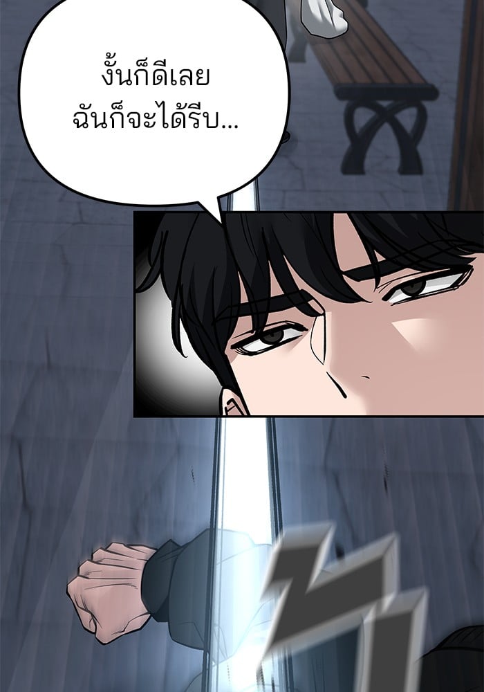 อ่านมังงะ The Bully In-Charge ตอนที่ 99/63.jpg