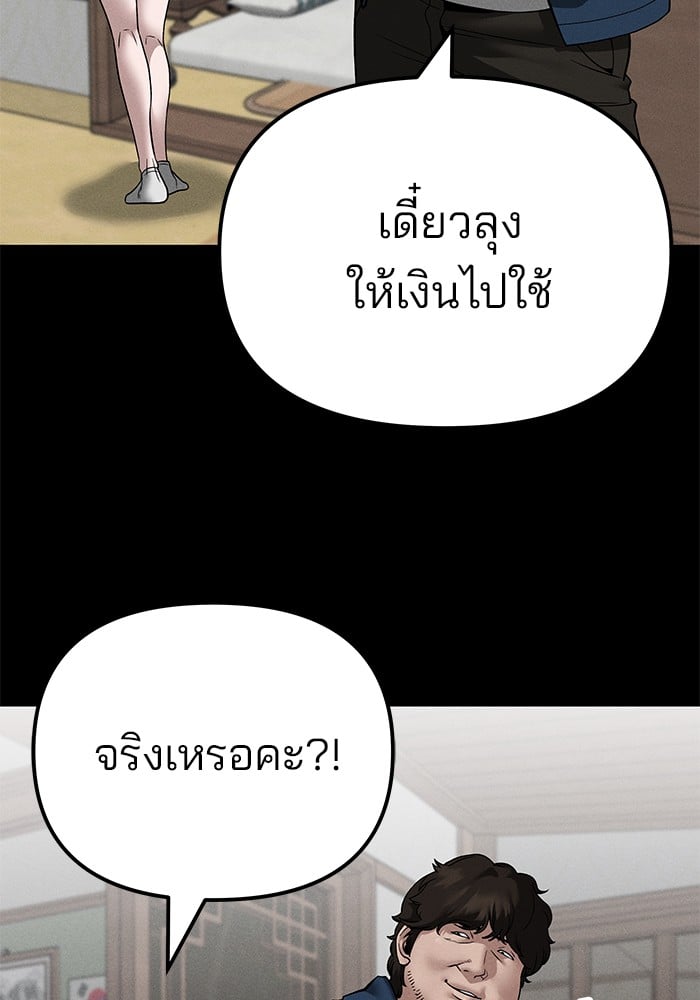 อ่านมังงะ The Bully In-Charge ตอนที่ 106/63.jpg