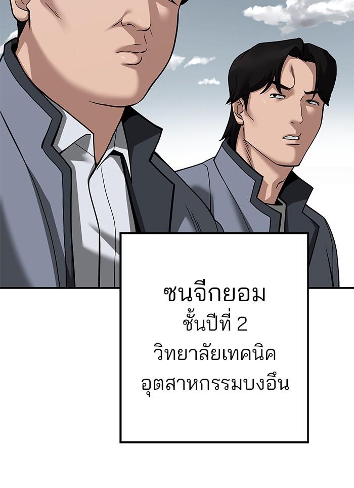 อ่านมังงะ The Bully In-Charge ตอนที่ 103/63.jpg