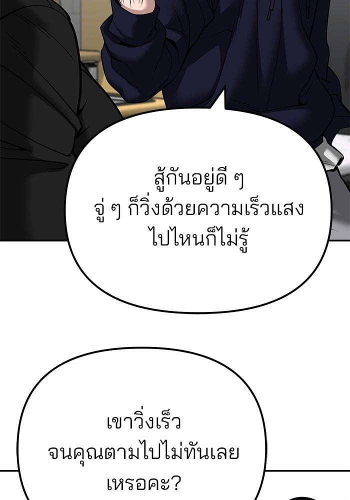 อ่านมังงะ The Bully In-Charge ตอนที่ 100/63.jpg