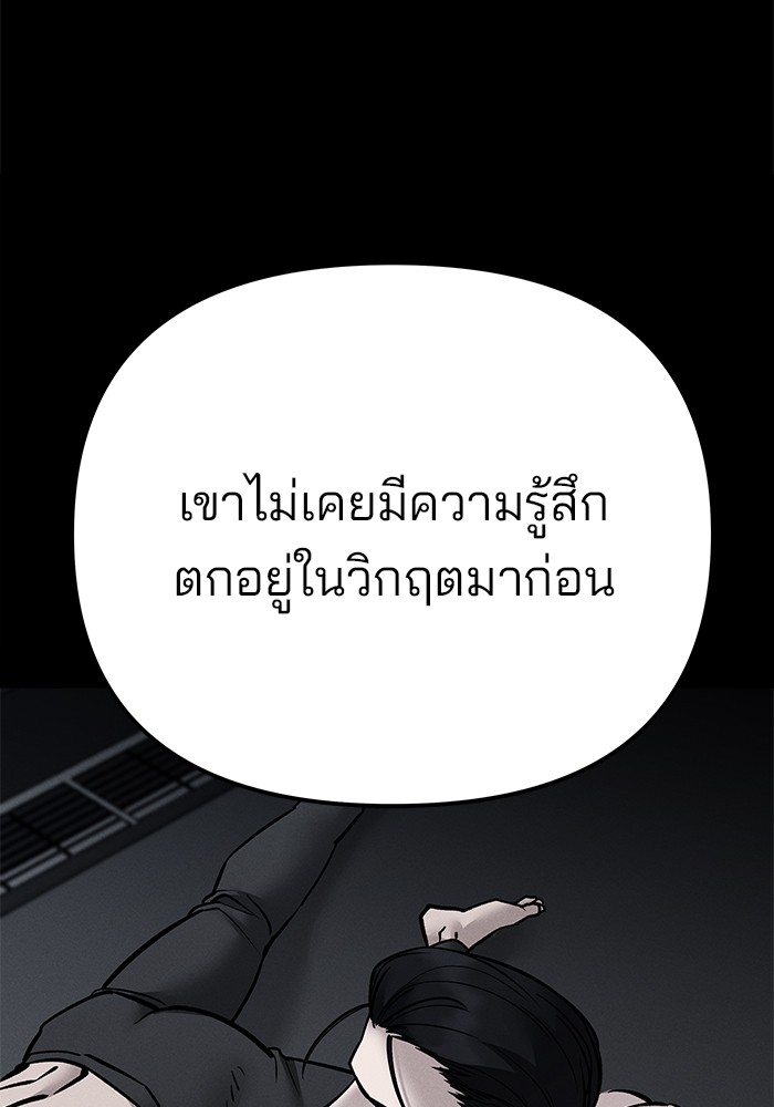 อ่านมังงะ The Bully In-Charge ตอนที่ 98/64.jpg