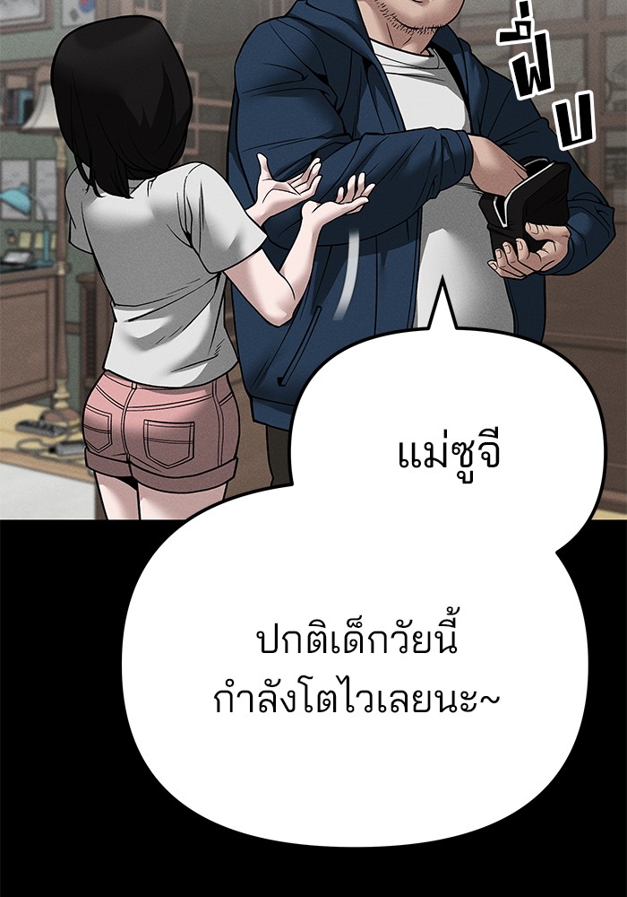 อ่านมังงะ The Bully In-Charge ตอนที่ 106/64.jpg