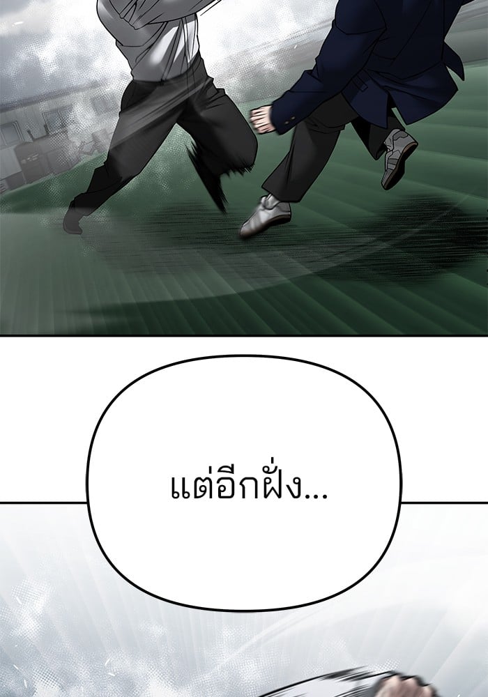 อ่านมังงะ The Bully In-Charge ตอนที่ 105/64.jpg