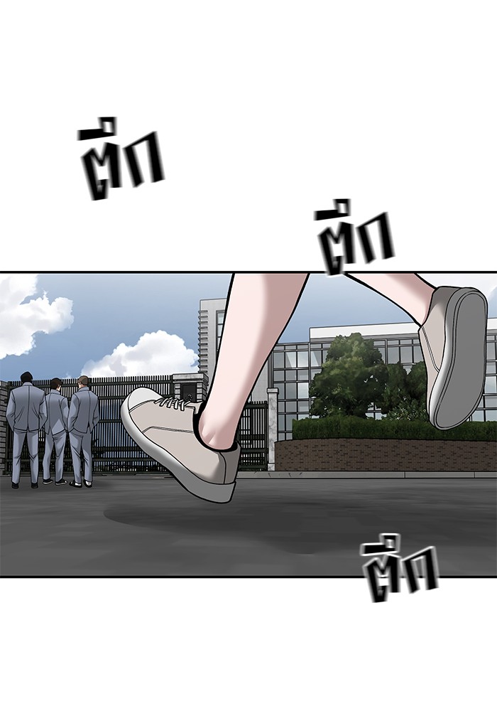 อ่านมังงะ The Bully In-Charge ตอนที่ 103/64.jpg