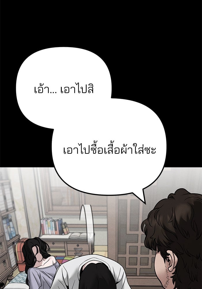 อ่านมังงะ The Bully In-Charge ตอนที่ 106/65.jpg