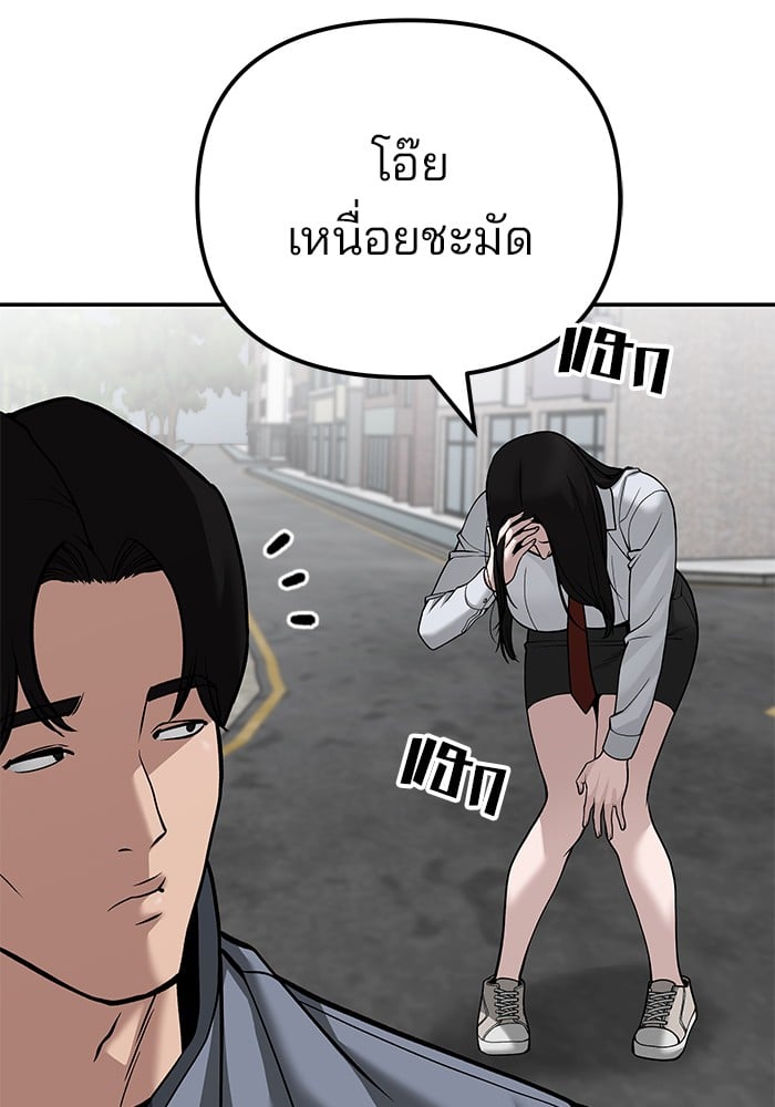 อ่านมังงะ The Bully In-Charge ตอนที่ 103/65.jpg