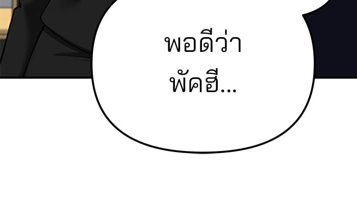 อ่านมังงะ The Bully In-Charge ตอนที่ 100/65.jpg