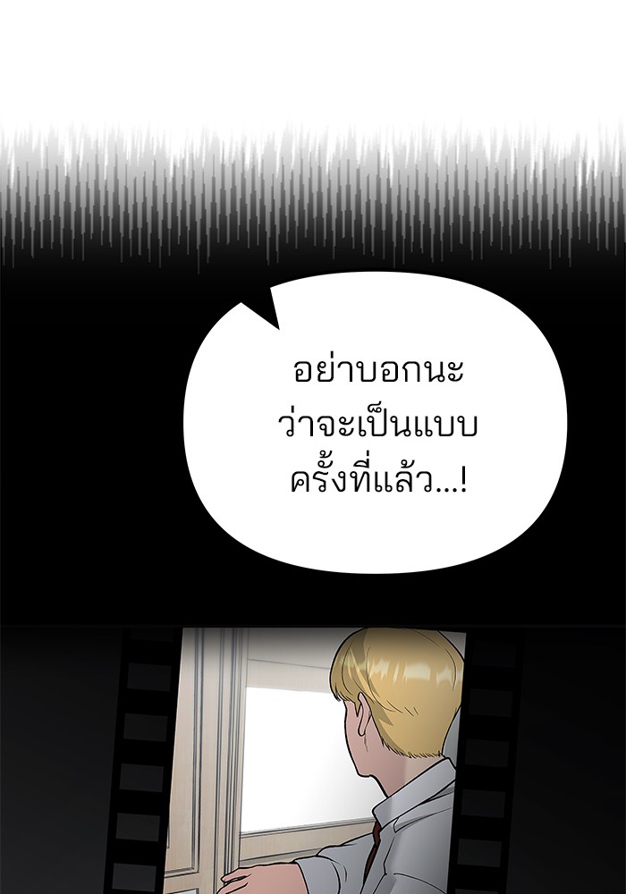 อ่านมังงะ The Bully In-Charge ตอนที่ 101/65.jpg