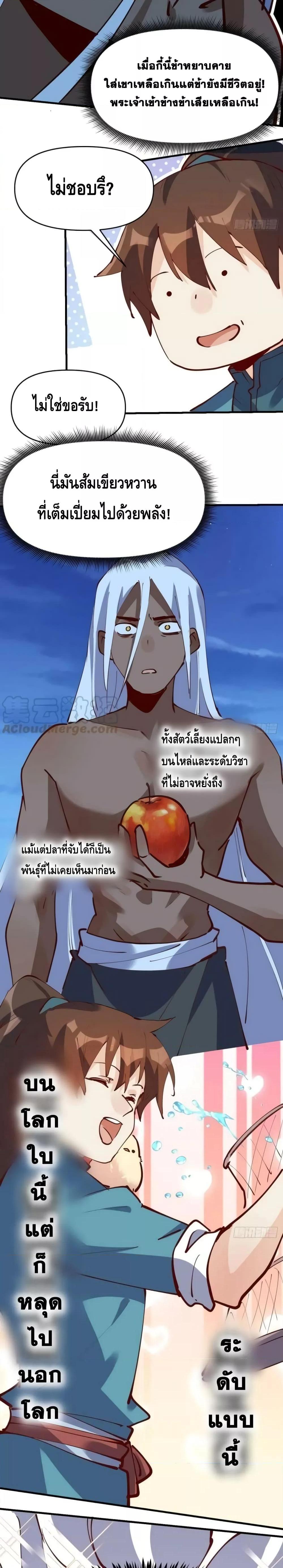 อ่านมังงะ It Turns Out That I Am A Big Cultivator ตอนที่ 174/6.jpg