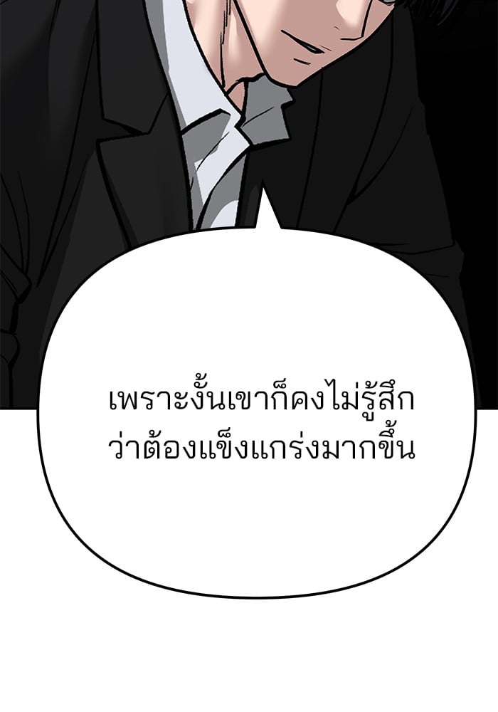 อ่านมังงะ The Bully In-Charge ตอนที่ 98/66.jpg