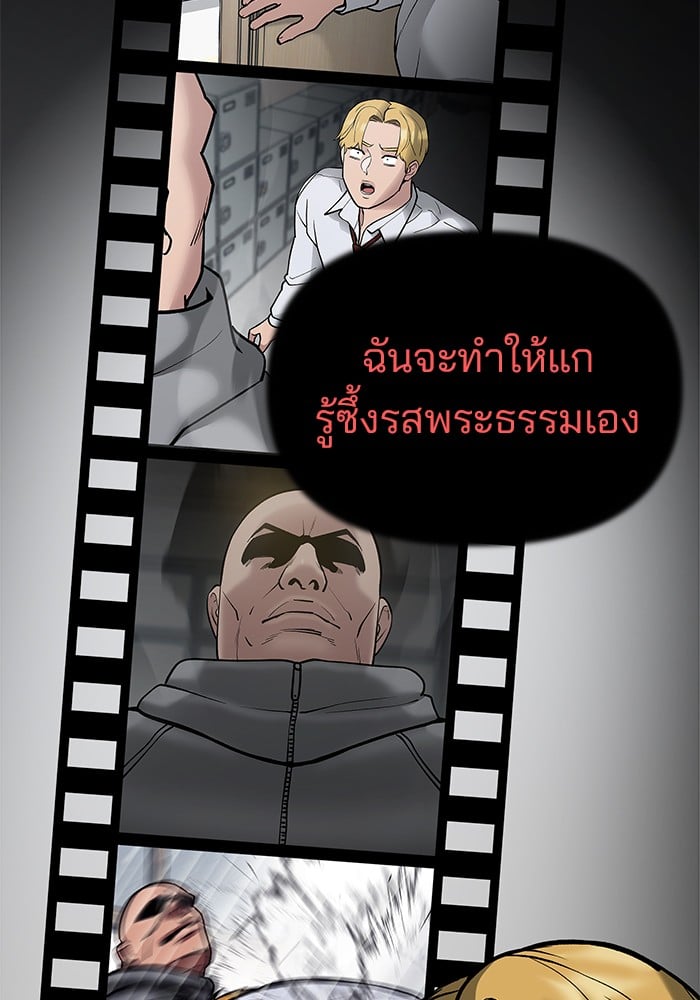 อ่านมังงะ The Bully In-Charge ตอนที่ 101/66.jpg