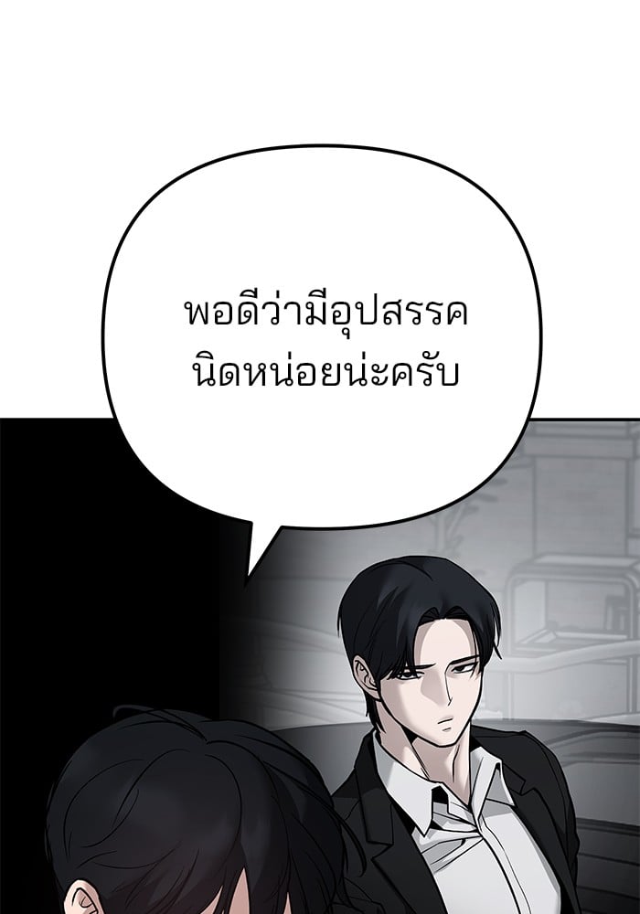 อ่านมังงะ The Bully In-Charge ตอนที่ 100/66.jpg